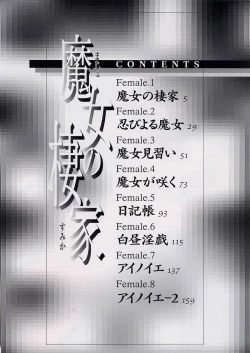 Page 4 of Majo no Sumika