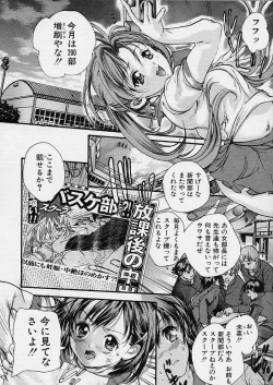 Page 53 of Majo no Sumika