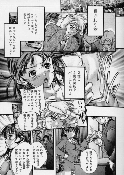 Page 73 of Majo no Sumika