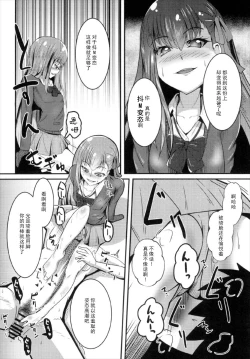 Page 13 of Chaldea JK Collection Vol. 2 Meltlilith