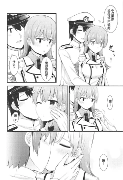 Page 10 of Renshuukan Ooi no Ishou Shoubu