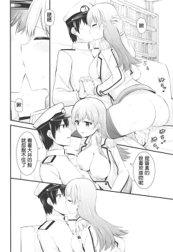Page 20 of Renshuukan Ooi no Ishou Shoubu