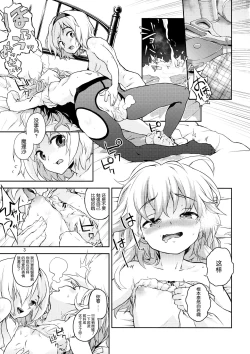 Page 3 of Touhou Terebi-san 4