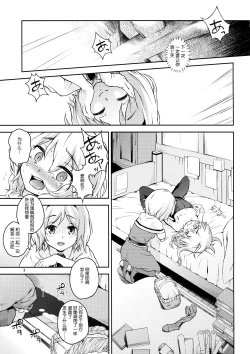 Page 7 of Touhou Terebi-san 4