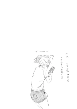 Page 14 of Shukushou Seikatsu