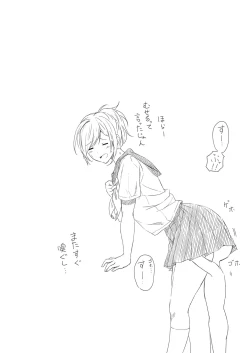 Page 9 of Shukushou Seikatsu