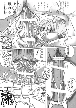 Page 40 of Adeyaka Nihonzashi