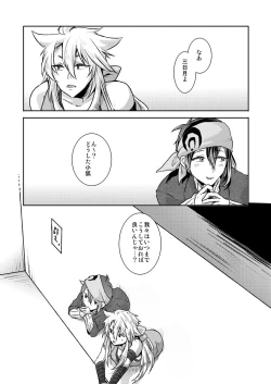 Page 2 of 壁尻本丸