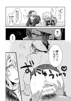 Page 5 of 壁尻本丸