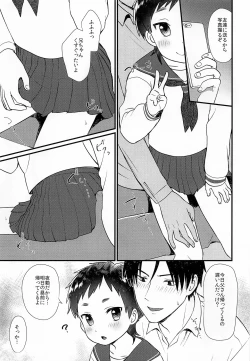 Page 6 of Sekinin Totte Kanojo ni Natte!