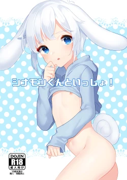 Page 1 of Shinamon-kun to Issho!