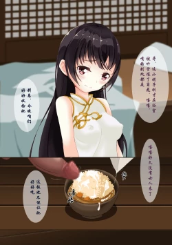 Page 11 of 蝶恋足——琴萝文字版