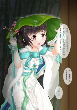 Page 1 of 蝶恋足——琴萝文字版