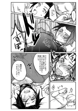 Page 6 of 嵐山准を軽率にモブレしてみた本