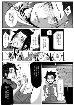 Page 9 of 嵐山准を軽率にモブレしてみた本