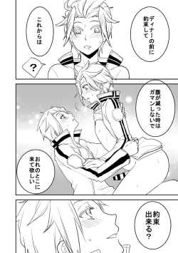 Page 10 of 【プロット交換企画】迅嵐