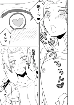 Page 11 of 【プロット交換企画】迅嵐