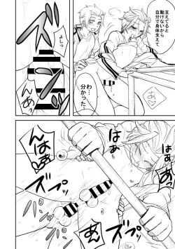 Page 14 of 【プロット交換企画】迅嵐