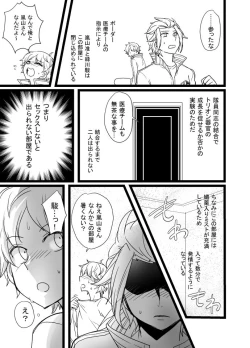 Page 1 of 緑嵐漫画