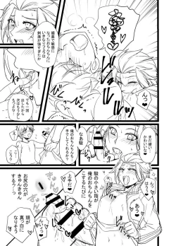 Page 3 of 緑嵐漫画