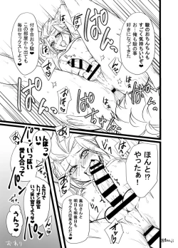 Page 5 of 緑嵐漫画