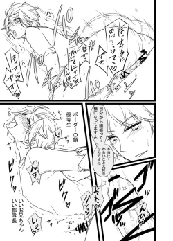 Page 2 of 烏嵐漫画