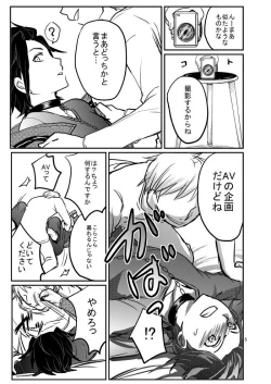 Page 13 of モブ×嵐山（＋ちょっと迅）陵辱まとめ