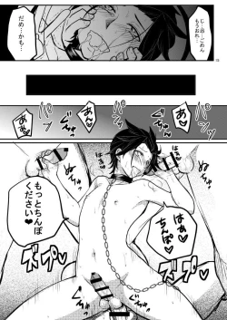 Page 23 of モブ×嵐山（＋ちょっと迅）陵辱まとめ