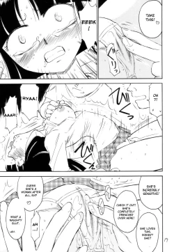 Page 17 of P2 PRISONER-2 CASE of ARASHI