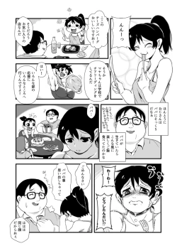Page 5 of Kazoku Gohan