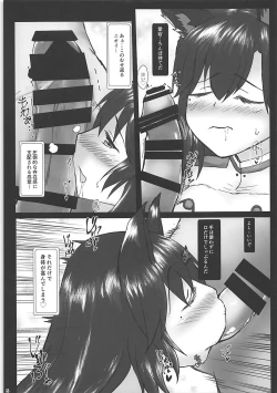 Page 4 of Mesuiki Juuou Kantai