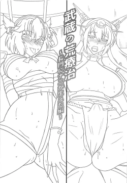 Page 2 of Musashi no Araryouji