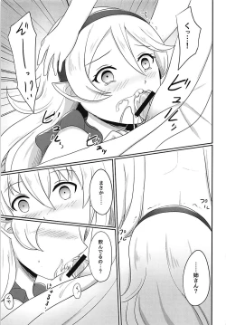 Page 10 of Shitei Yuugi Kouhen