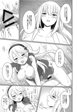 Page 20 of Shitei Yuugi Kouhen