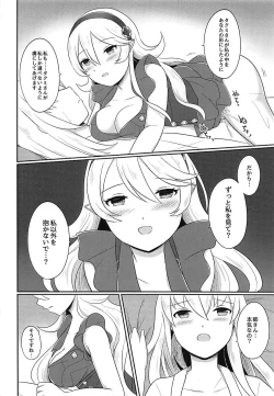 Page 29 of Shitei Yuugi Kouhen