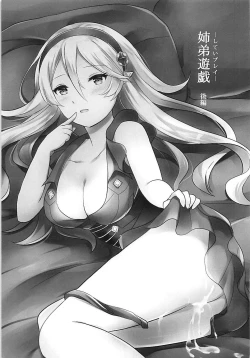 Page 2 of Shitei Yuugi Kouhen