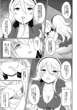 Page 30 of Shitei Yuugi Kouhen