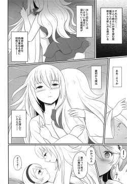 Page 31 of Shitei Yuugi Kouhen