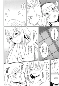 Page 33 of Shitei Yuugi Kouhen