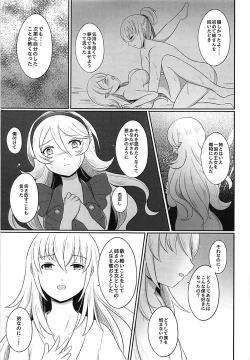 Page 36 of Shitei Yuugi Kouhen