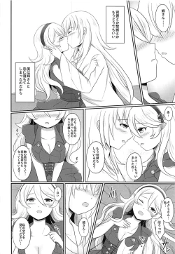 Page 39 of Shitei Yuugi Kouhen