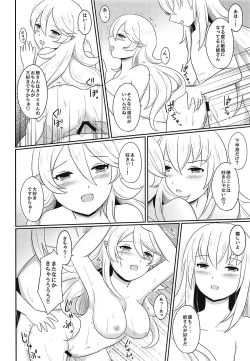 Page 47 of Shitei Yuugi Kouhen