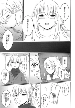 Page 60 of Shitei Yuugi Kouhen