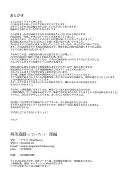 Page 65 of Shitei Yuugi Kouhen