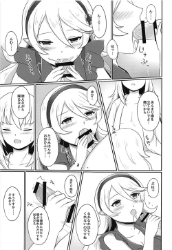 Page 8 of Shitei Yuugi Kouhen