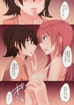 Page 19 of Addicted LiPPS 4