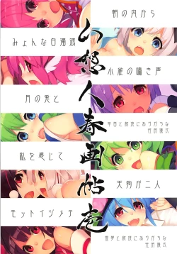 Page 2 of Gensoubito Syungachou Ichi