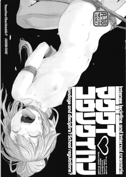 Page 1 of MAGUWAI KOUSOKU IHAN