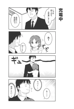 Page 17 of Live together!! with Sanae