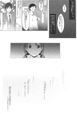 Page 21 of Live together!! with Sanae